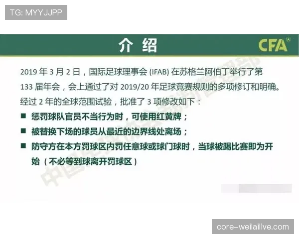 开球规则详解:判罚标准与比赛启动关键条件解析 开球规则详解:判罚标准与比赛启动关键条件解析