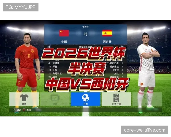 2026世界杯最新对阵生成规则