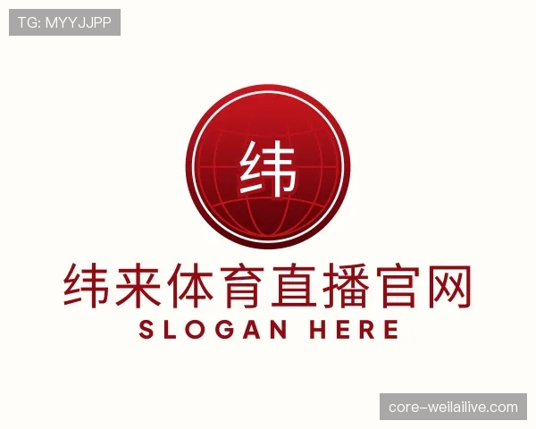 关于纬来体育